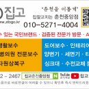 집고춘천 이미지
