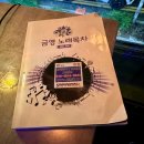 오동추7080라이브주점 | 남구 봉덕동 감성주점 블루문-708090 응답하라 1988