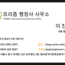 프리즘 행정사 사무소 이미지