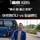 잉글랜드 - 포항시 북구 중앙로243번길 6-4 | 아르헨티나 vs 잉글랜드 경기 후기 (feat. 도파민, 하이라이트)