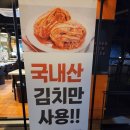 마포껍데기 - 동대문구 사가정로 221 | 마포껍데기