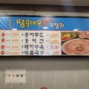 땅끝마을홍어 이미지