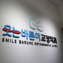 웃는이치과 네이버블로그