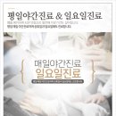 지곡부부한의원 이미지