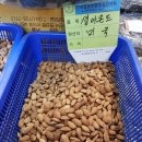 브라질너트 효능 전주 남부건어물마트(구.성만용상회) 남부시장 안에 있어요