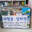 보건정문약국 이미지