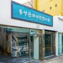 대흥여관 이미지