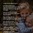자식에게 어떤 일이 생겼을 때 ~ 이미지