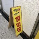 전설의 옛날통닭 이미지