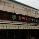 매일약업사 이미지