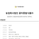 종합식품 이미지