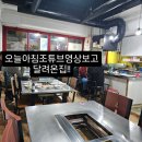 동래곱창 | 부산&#34;동래양곱창&#34; 다녀온후기