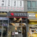 하루엔소쿠 평택소사벌점 | 평택 소사벌맛집 <하루엔소쿠>, 영업시간, 휴무, 배달맛집