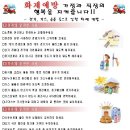 남양주진접119안전센터 이미지