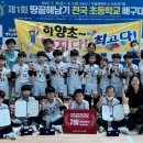 하양초등학교 이미지