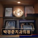 박경준치과의원 네이버블로그