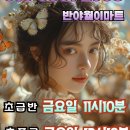 라인댄스 초급반 이미지