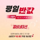 피자헛 6월 평일 반값 이벤트 = 콤비네이션 피자 (라지 포장시 13,950원) 이미지