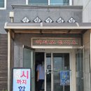 신창추어탕 | 포항 숨은 맛집 - 신창추어탕