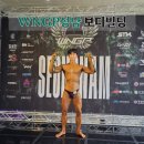 WNGP성남 루터대학교 보디빌딩 동생 경기 후기