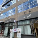 다올헤어 | 마곡·발산 헤어 | 염색, 펌 맛집 &#39;다올헤어 마곡발산점&#39; 후기