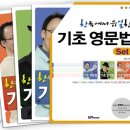 기초영문법 이미지