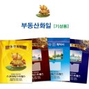 화일부동산공인중개사사무소 이미지