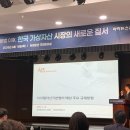 제언유통 | [제6회 아이뉴스 24 금융정책포럼] 생생한 참석 후기!