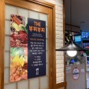 The 부찌부찌 | 신사역 부대찌개 더부찌부찌 신사 밥도둑 한식 후기 :)