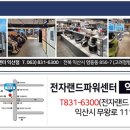 성심전자랜드 이미지