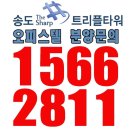 인천송도국제도시 더샵 트리플타워 오피스텔 분양정보!!!!!!!! 이미지