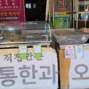 전주다복한과