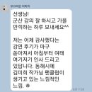 동해교육지원청 | [동해 묵호초] 폰카 시가 되다 김미희 작가 강연/교사, 학부모와 지역주민과 함께하는 작가 초청 특강...