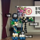 영덕중고등학교 이미지