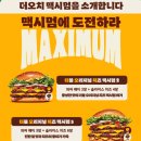 버거킹 석관점