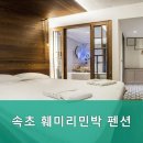훼미리펜션 이미지