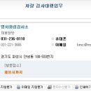 명차화성검사소 이미지