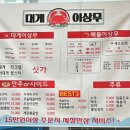 대게이상무 - 수성구 | 대게이상무