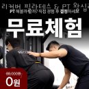 리커버 필라테스 PT 이미지