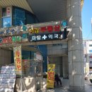 미담약국 이미지