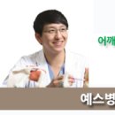 예스병원 이미지