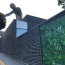 저지리 예술인 마을 이미지