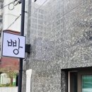 시월의밀