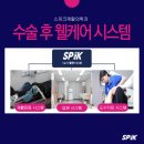 스피크재활의학과의원 네이버블로그