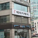 다름헤어 | 부산 양정 미용실 추천 에리카헤어 양정점 쿨톤 블랙 염색후기