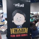 뽀끼프렌즈 | 캐릭터 라이선싱 페어2025 후기