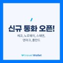 비바트래블