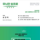 우리골프장 | 라오스골프투어와 골프장 후기