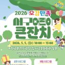 오감잔치