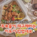 코스트코 가면 무조건 담는 이유! 한 번 쓰면 일반 랩 못 쓰는 글래드 프레스앤씰 후기